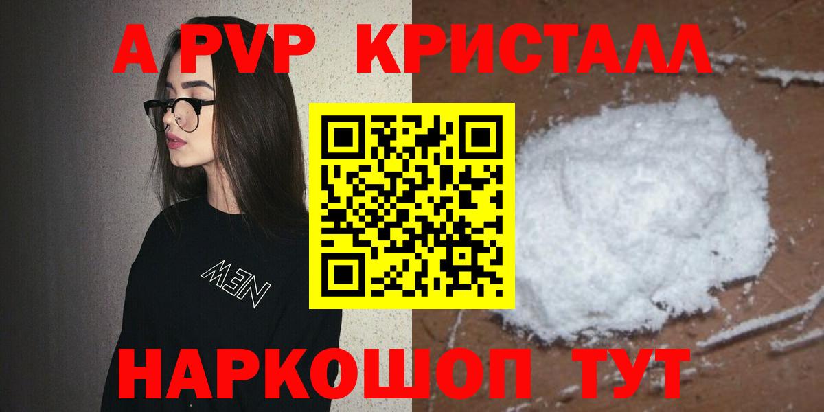 Alfa_PVP Соль  Вход с VPN  Alfa_PVP Соль  А ПВП  Балашиха 