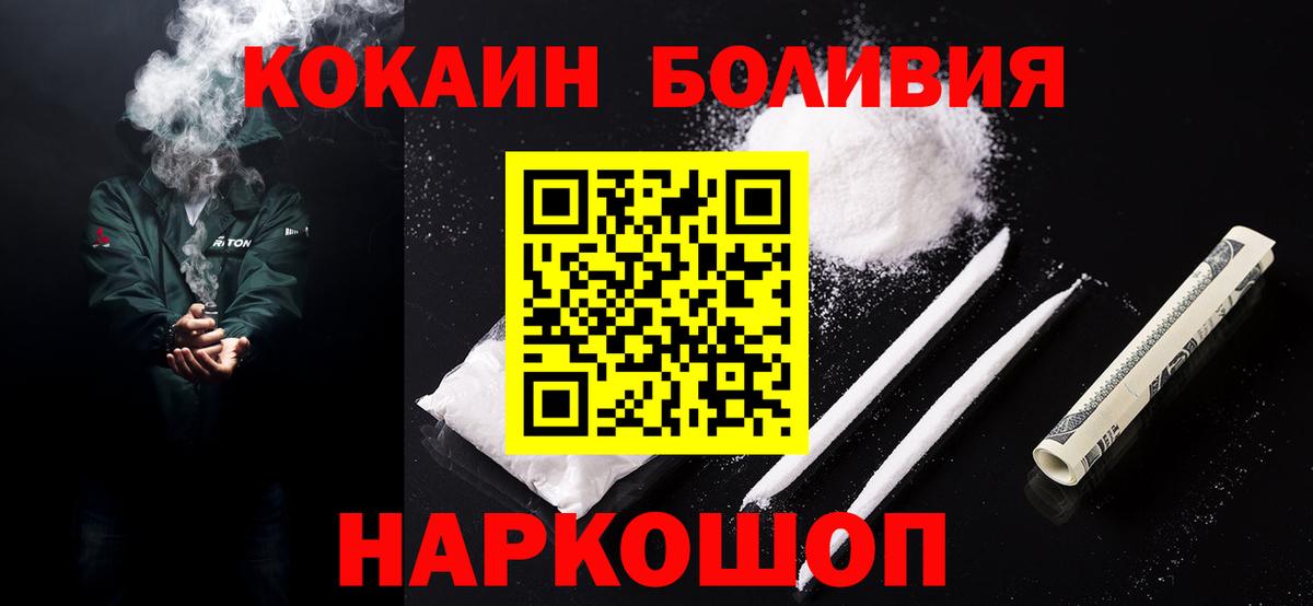 КОКАИН Перу Балашиха