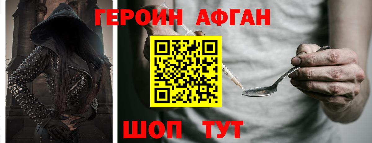 Героин VHQ  ГЕРОИН  Балашиха  Вход с VPN 