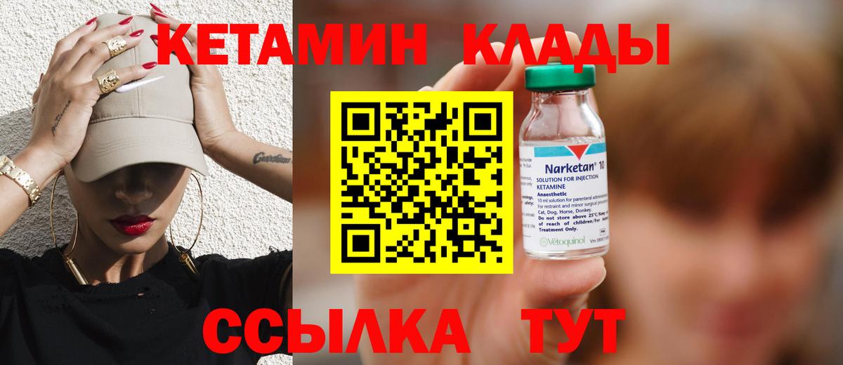 Кетамин ketamine Балашиха