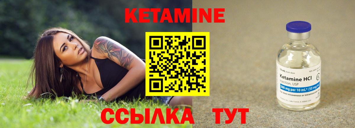 Балашиха  Кетамин ketamine  Кетамин VHQ  Вход с VPN 