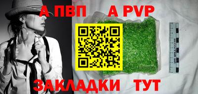 а пвп мука Ярцево
