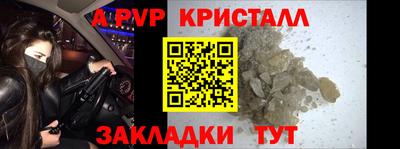 а пвп мука Ярцево