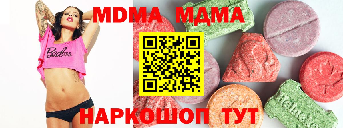 MDMA молли Балашиха