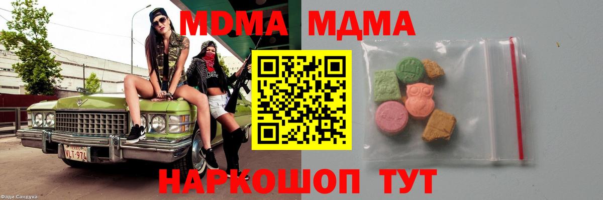 Балашиха  MDMA молли  МДМА Molly  Вход с VPN 