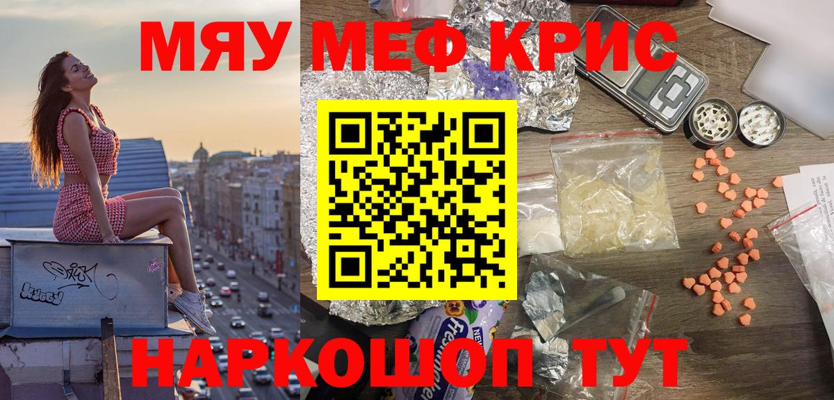 Мефедрон  Вход с VPN  Балашиха  Мефедрон VHQ 