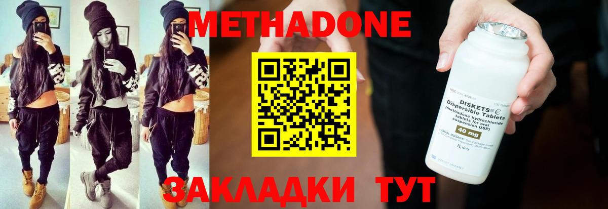 МЕТАДОН мёд Балашиха