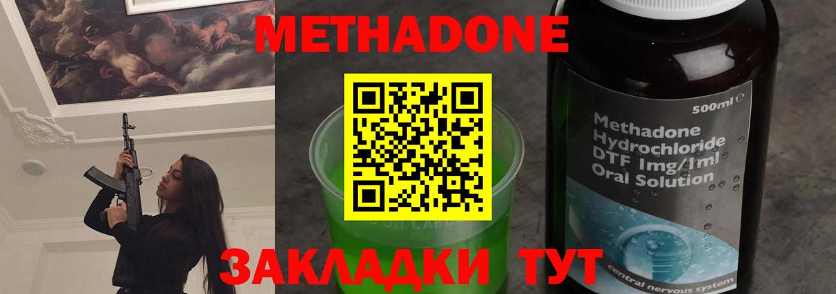 Метадон methadone  МЕТАДОН VHQ  это какой сайт  Вход с VPN  Балашиха 