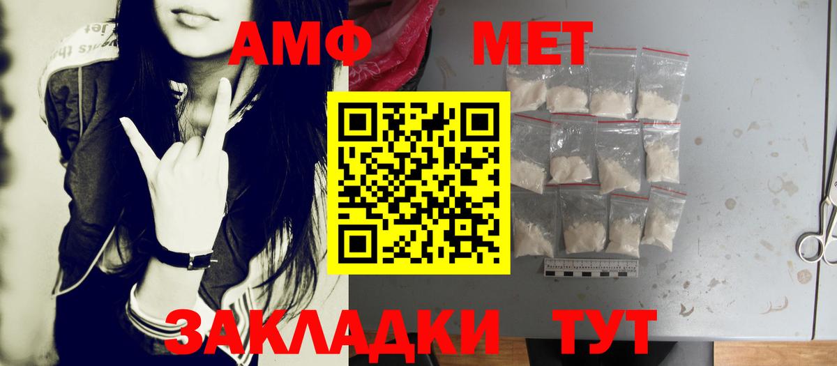 МЕТАМФЕТАМИН пудра  МЕТАМФЕТАМИН пудра  Балашиха  Вход с VPN 