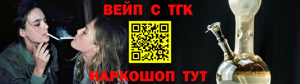 Балашиха  ТГК THC oil  Вход с VPN  ТГК жижа 